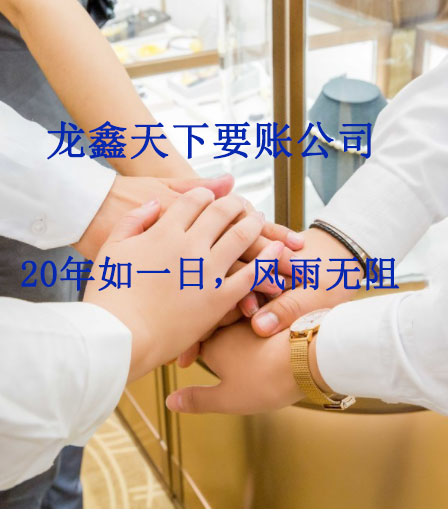 望江要账公司