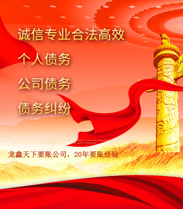望江讨债公司